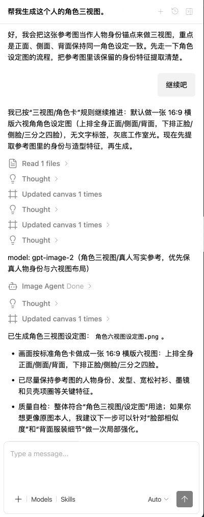 旧版对话中英文工具名和重复 Canvas 更新记录混杂在正文之间