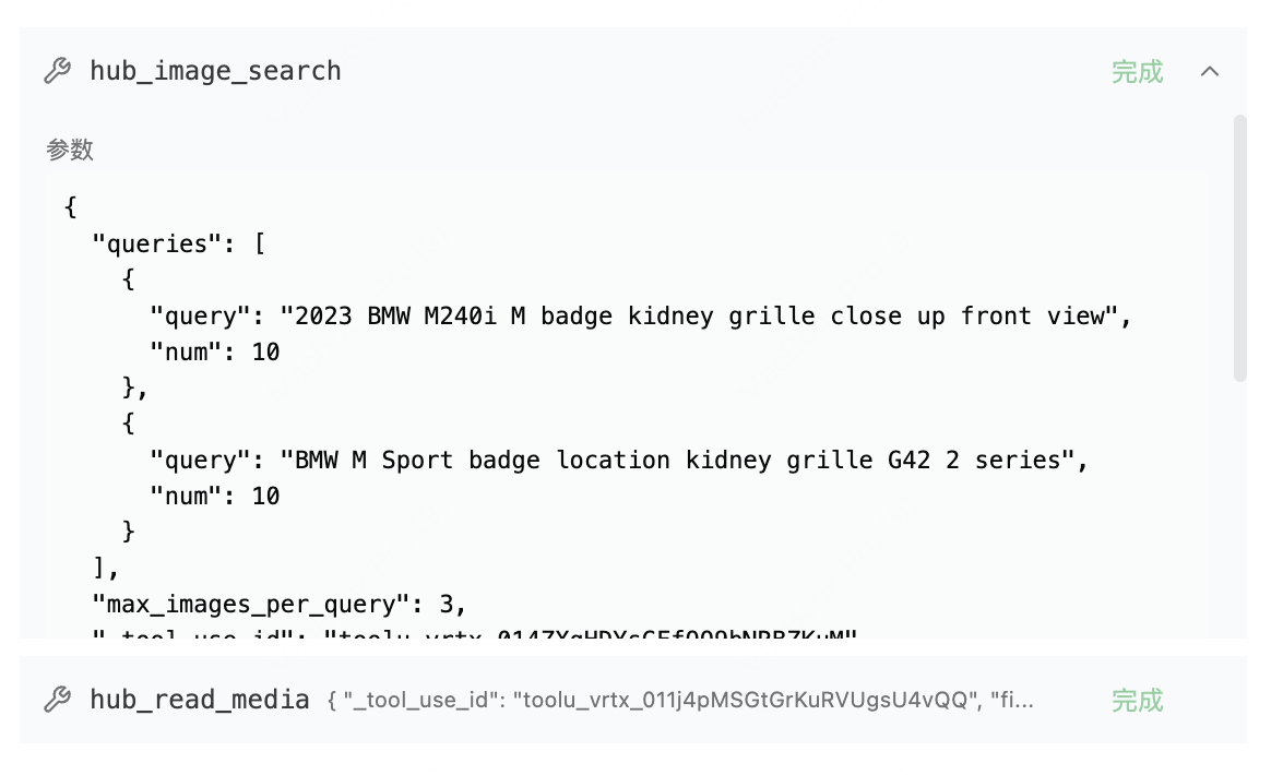 早期 Agent 会话展开 hub_image_search 工具调用与完整查询参数