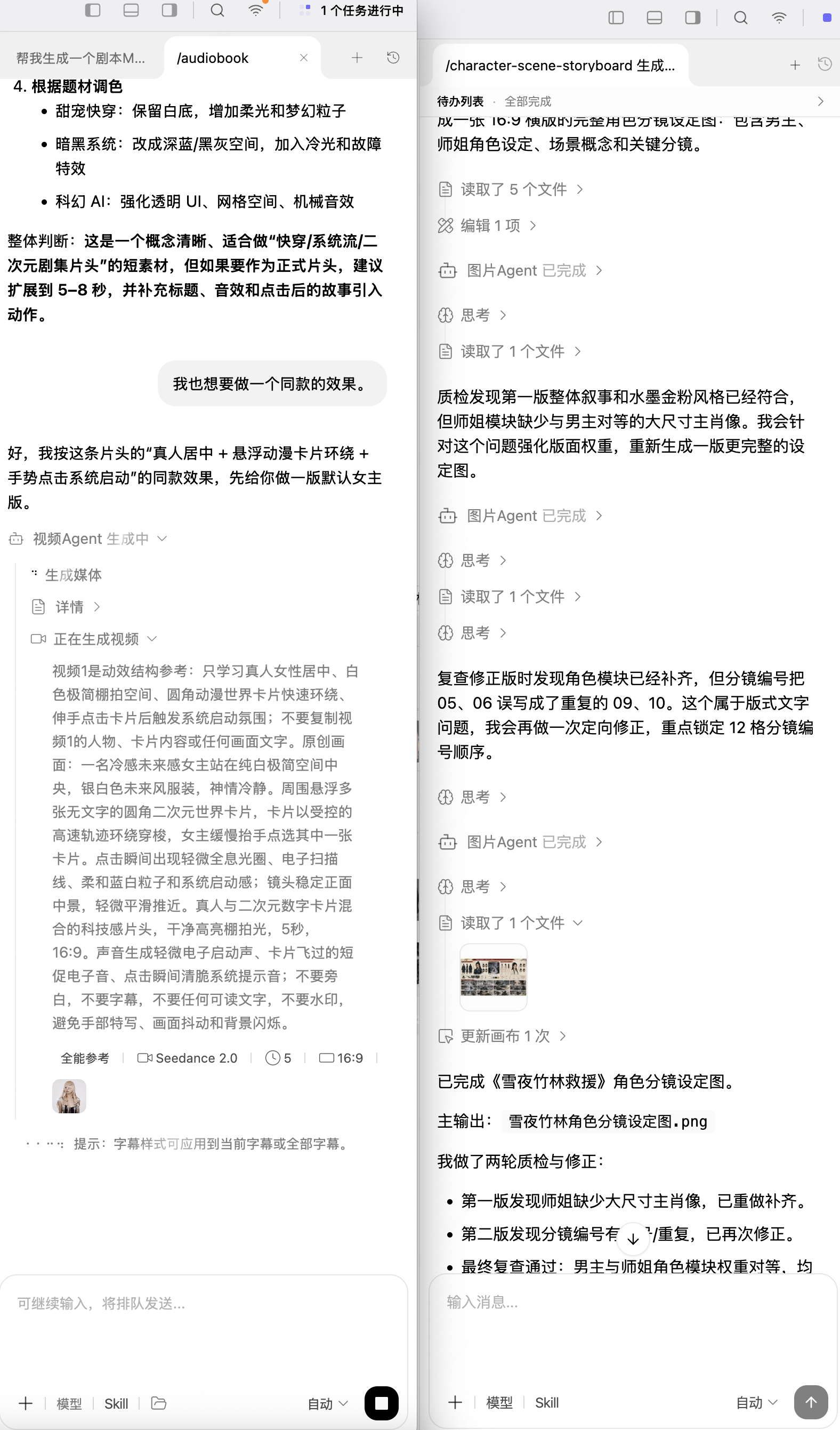 多模态创作流程中视频、图片、文件与编辑能力共同协作
